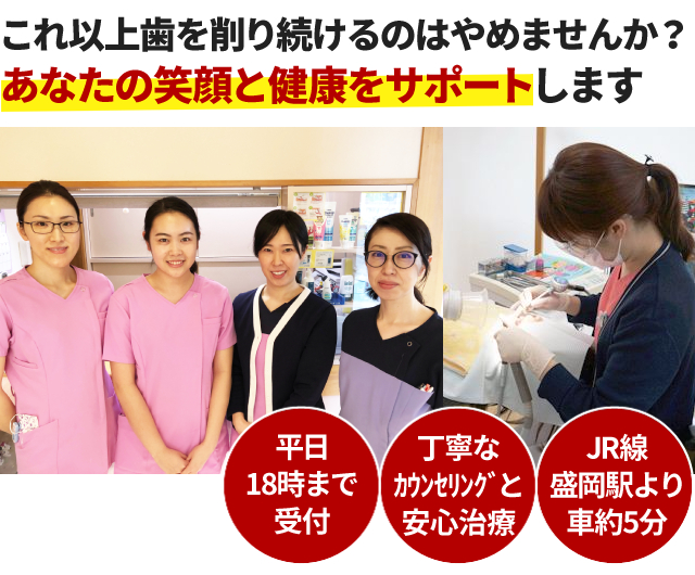 盛岡市,盛岡駅の審美治療 インプラント 歯医者