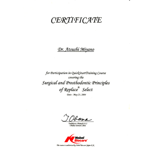 みやのデンタルオフィスの保有資格01